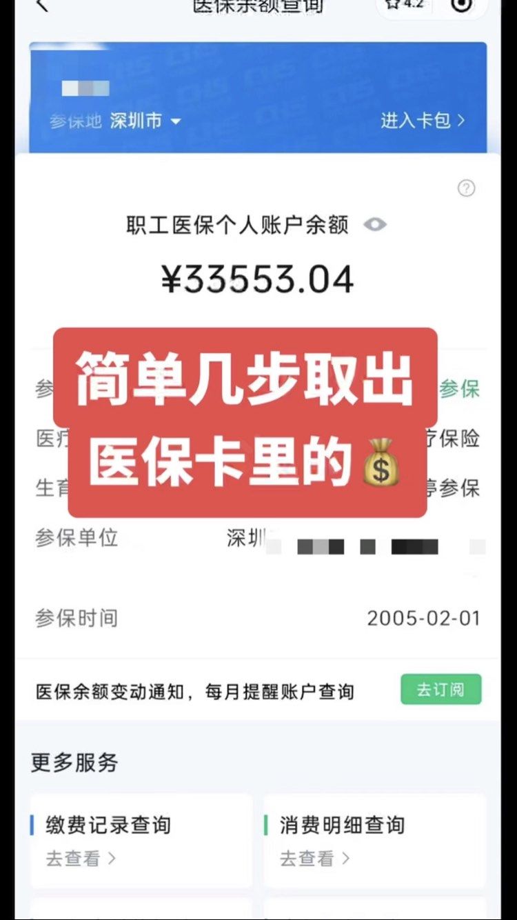 乌海最新医保卡网上套取现金渠道方法分析(最方便真实的乌海医保卡如何网上套现方法)