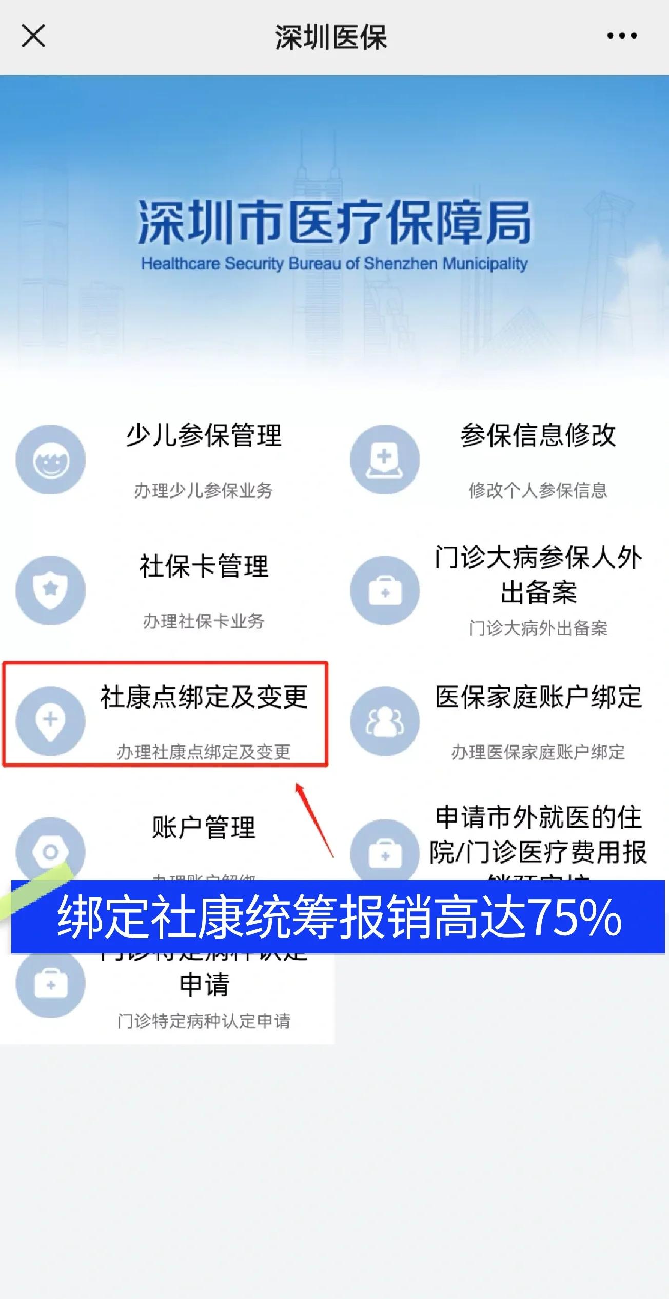 乌海最新深圳医保提取秒到方法分析(最方便真实的乌海深圳医保取现提取方法)