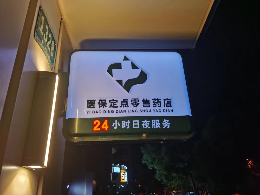 乌海最新24小时医保回收方法分析(最方便真实的乌海24小时医保回收什么意思方法)